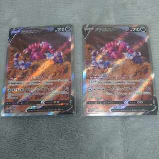 ドラピオンV SAR 227/172　２枚