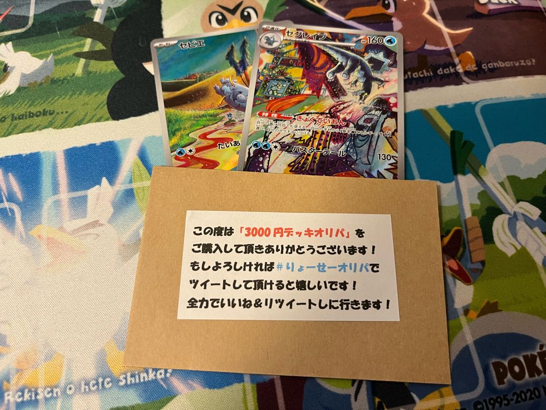 Pokéka 3000 yen deck Oripa 1 unit with W-chance Oripa 1枚