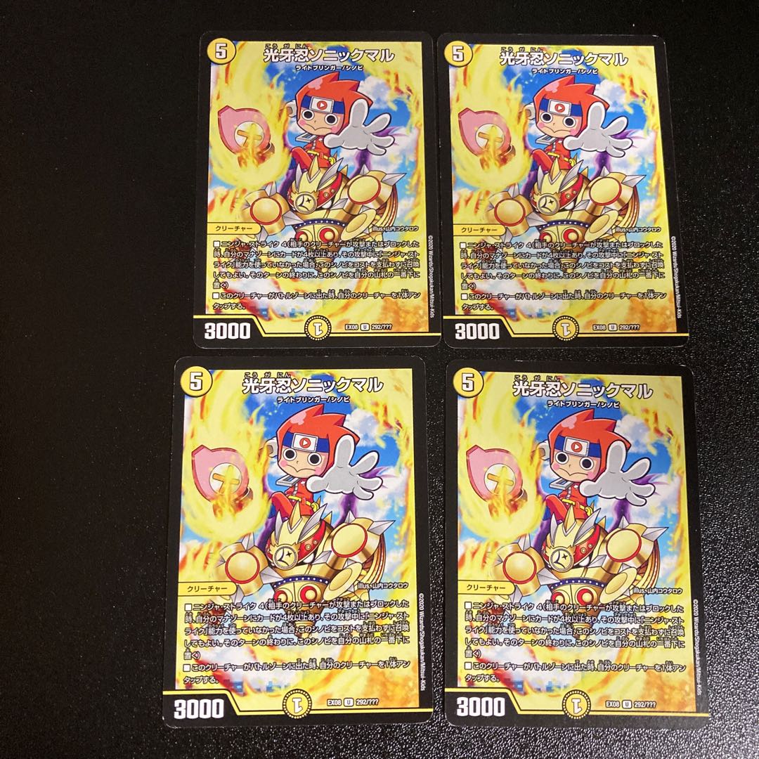 DM 光牙忍ソニックマル(292/???) アンコモン 4枚セット2