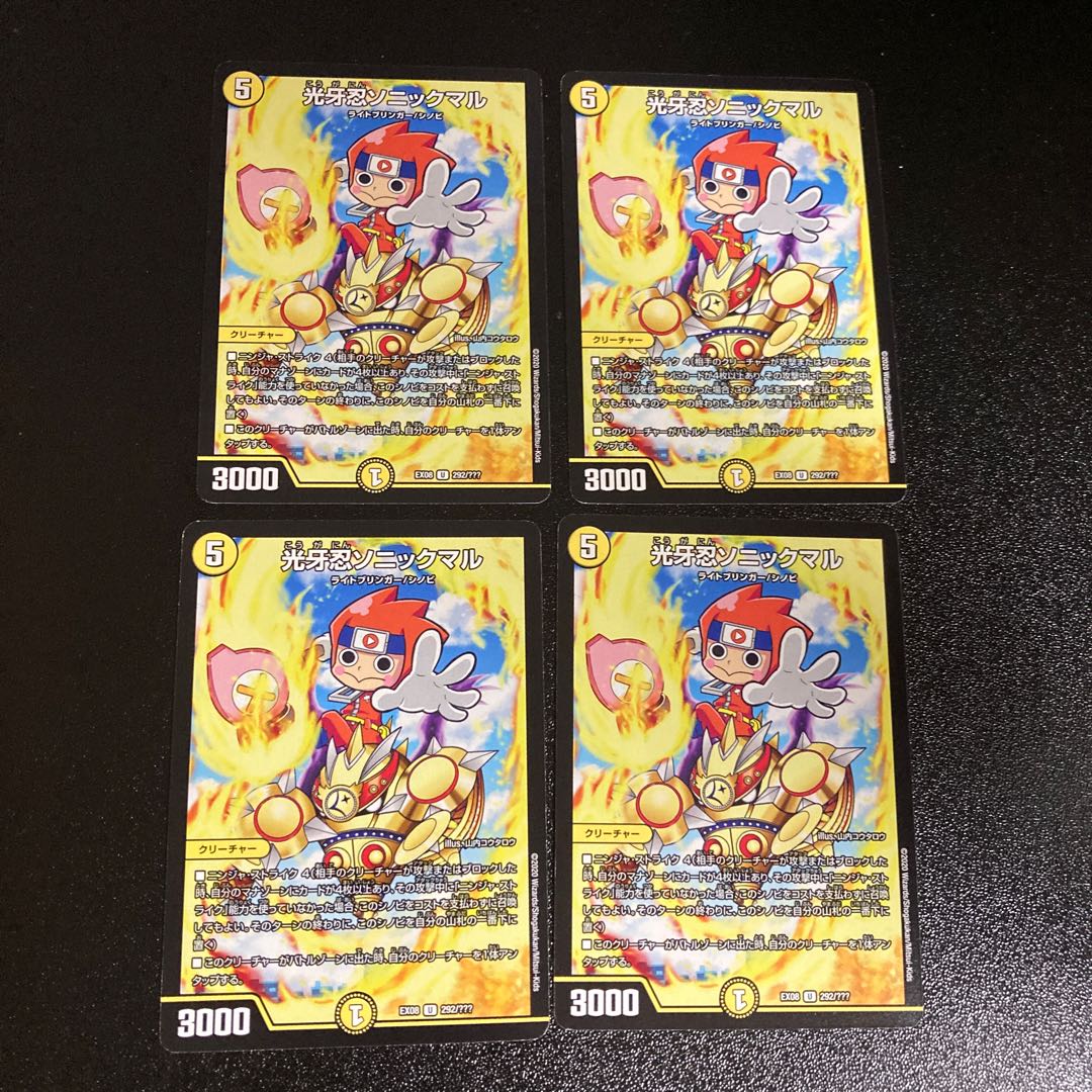 DM Koukou Ninja Sonic Maru (292/????) Uncommon, set of 4 3