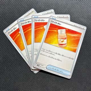 ファイトオレ U 067/071