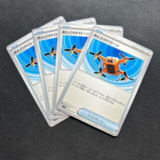 Otodoke Drawn U 066/071