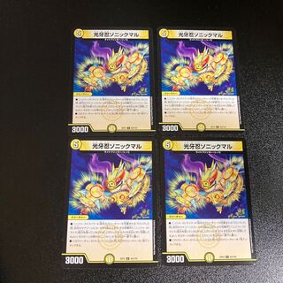 DM Koukou Ninja Sonic Maru (53/110) Uncommon, set of 4, 7