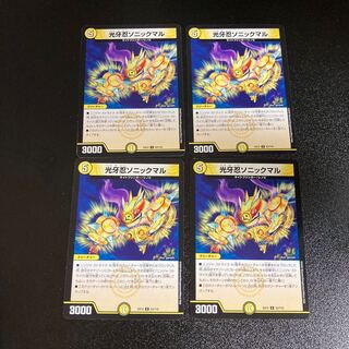 DM Koukou Ninja Sonic Maru (53/110) Uncommon, set of 4, 10