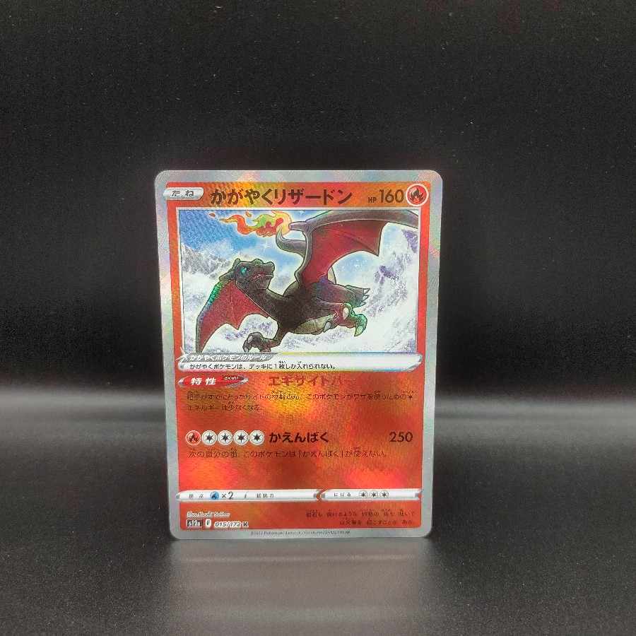 Charizard K 015/172