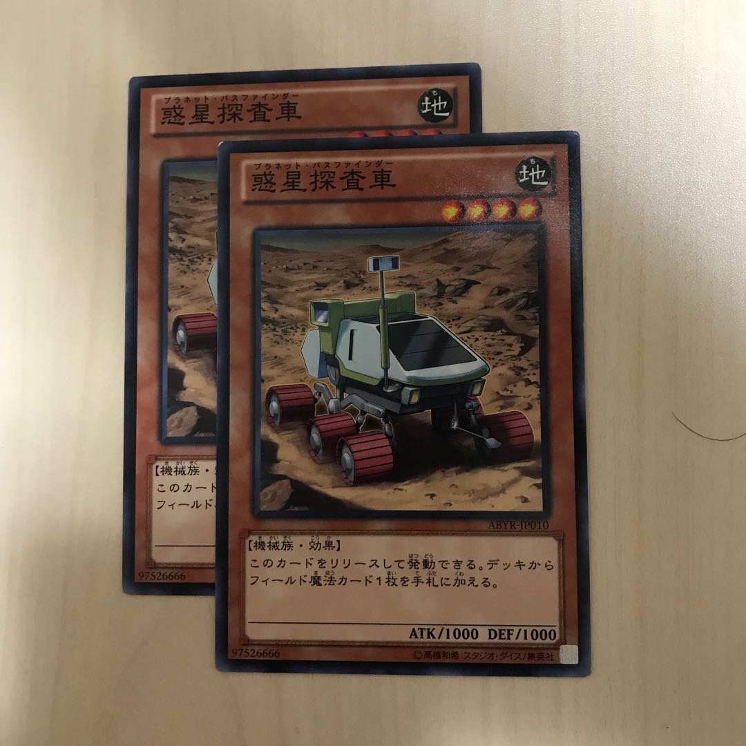 Planet Pathfinder for 2-player