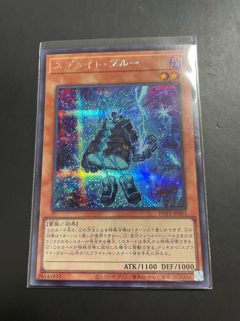 Sprite Snubbull Secret Rare JP003