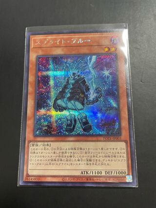 Sprite Snubbull Secret Rare JP003