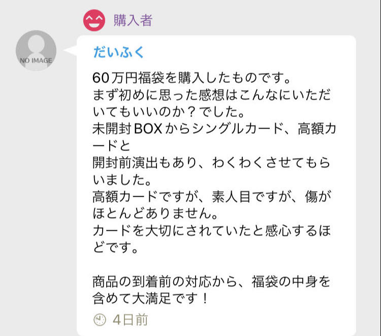 【ポケカ福袋】