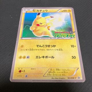 Pikachu 163/BW-P Scratches Large