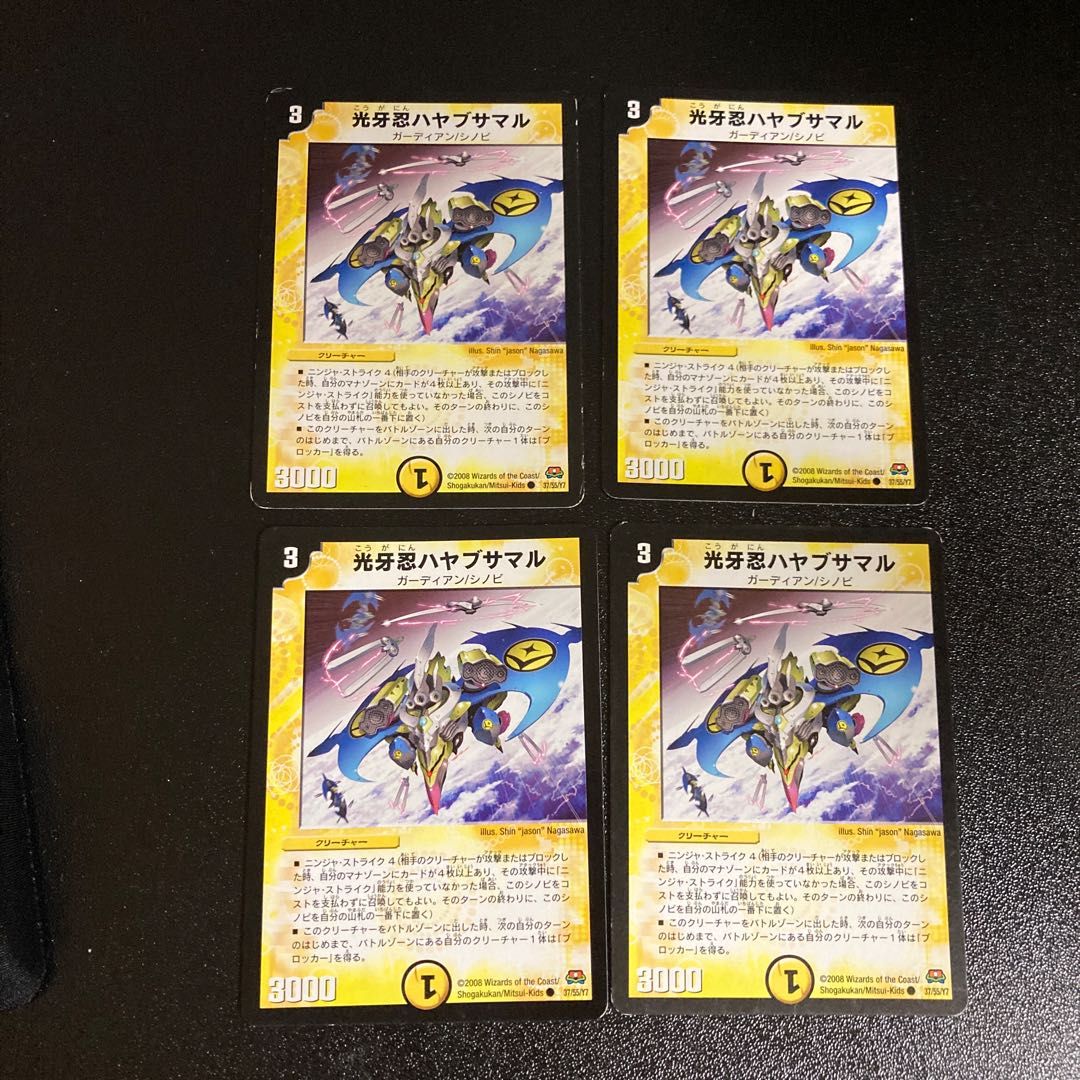 DM Koukou Shinobu Hayabusamaru (37/55/Y7) Common, set of 4 8