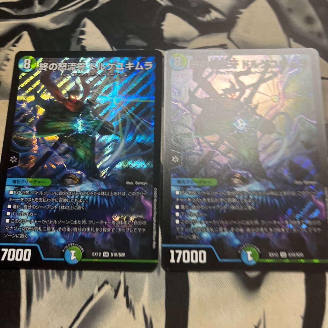 終の怒流牙 ドルゲユキムラ SR S18/S20