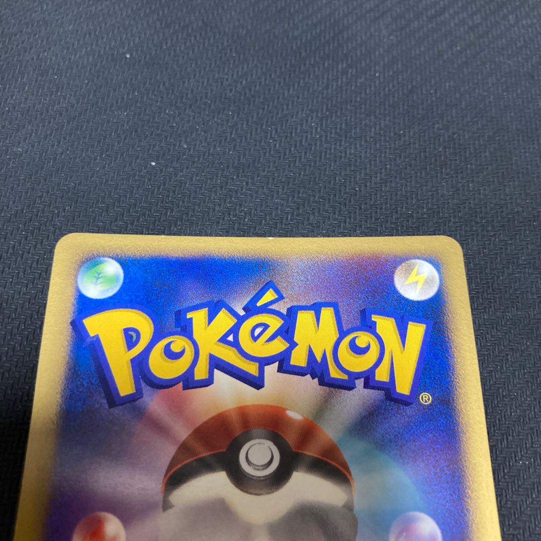 Mewtwo Strikes Back, with white on white