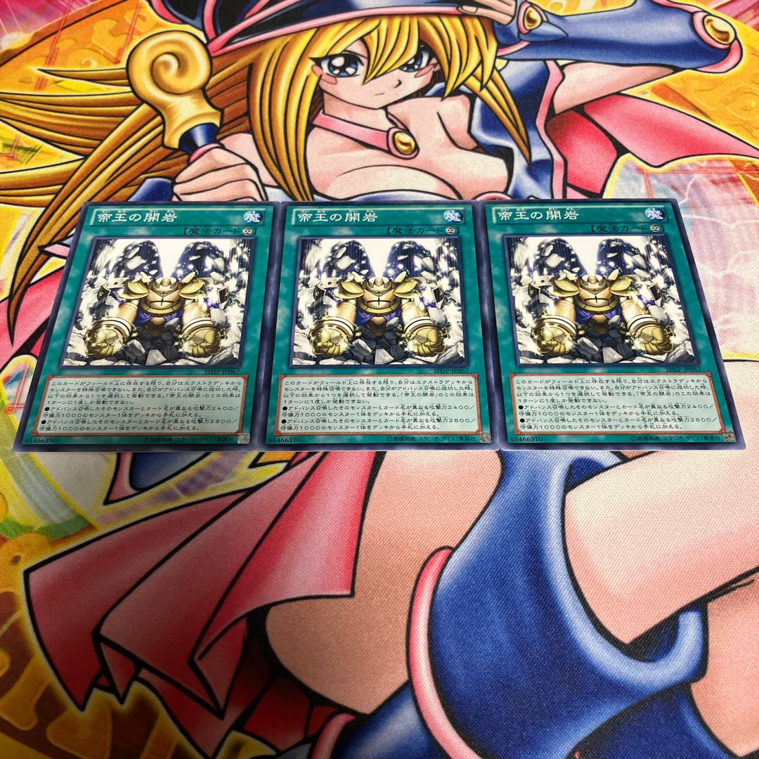 Return of the Monarchs Normal JP067