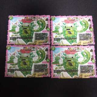 A190 ボテグッタ 4枚セット デュエマ