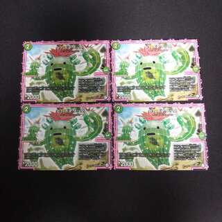 A191 ボテグッタ 4枚セット デュエマ