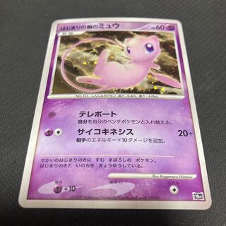 Mew of the Beginning Tree