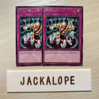 10836 断絶の落とし穴 レア JP077