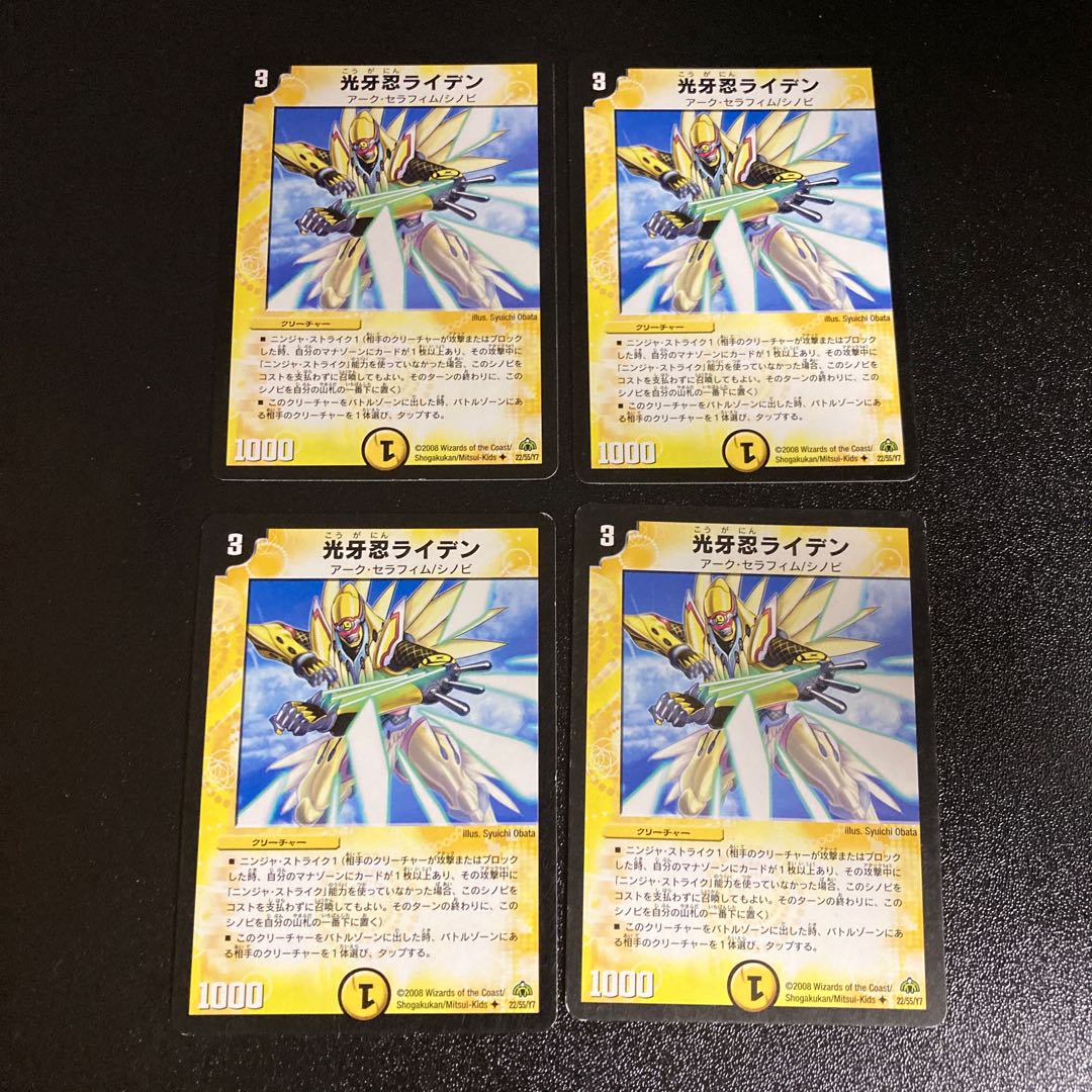 DM 光牙忍ライデン(22/55/Y7) アンコモン 4枚セット6