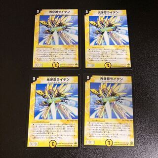 DM 光牙忍ライデン(22/55/Y7) アンコモン 4枚セット6