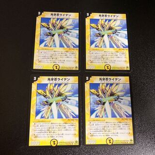 DM 光牙忍ライデン(22/55/Y7) アンコモン 4枚セット7