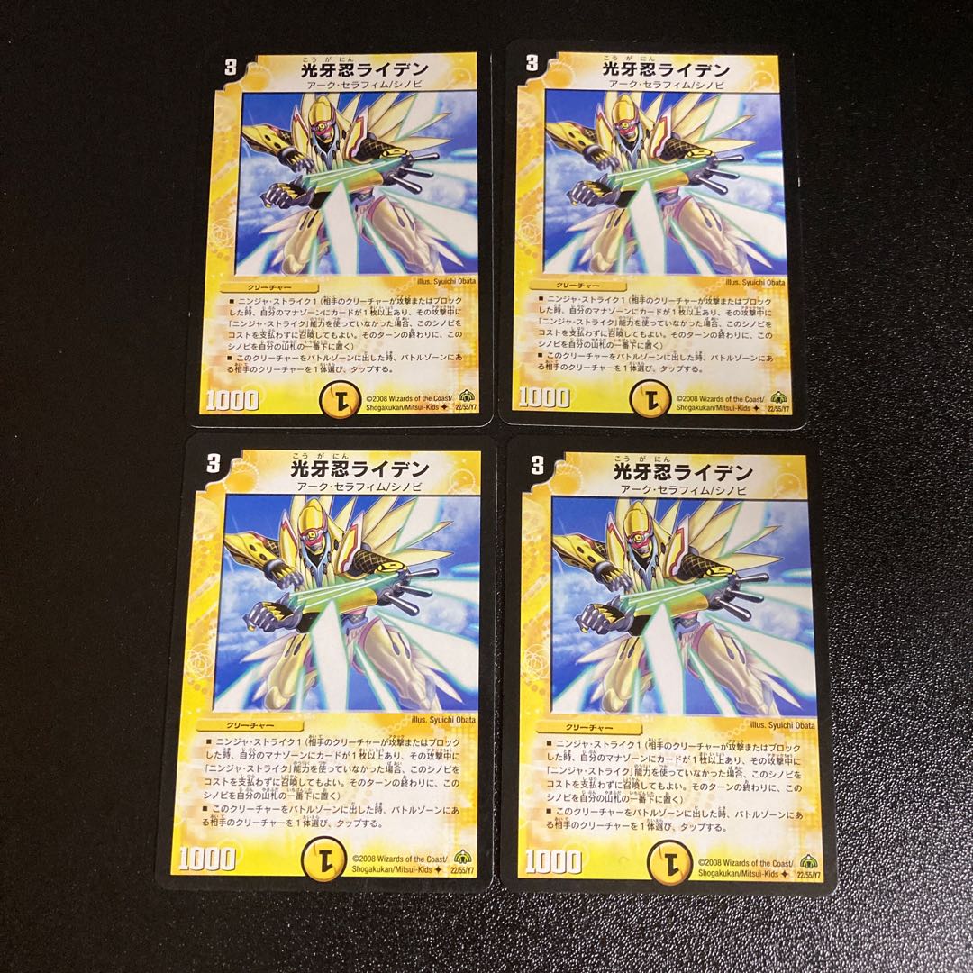 DM 光牙忍ライデン(22/55/Y7) アンコモン 4枚セット7
