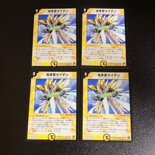 DM 光牙忍ライデン(22/55/Y7) アンコモン 4枚セット7