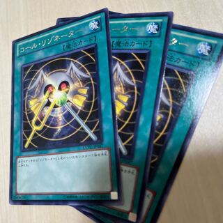 コール・リゾネーター レア JP047 3枚
