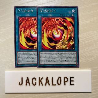 合成獣融合　$7392