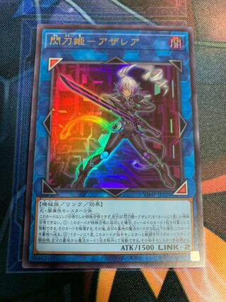 閃刀姫ーアザレア