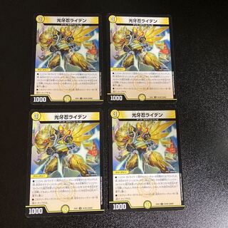 DM Kogan Shinobi Raiden (34/80) Uncommon, set of 4, 5