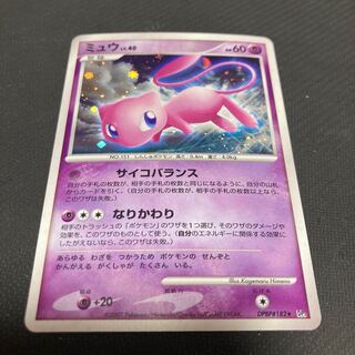 Mew LV.40 with folds