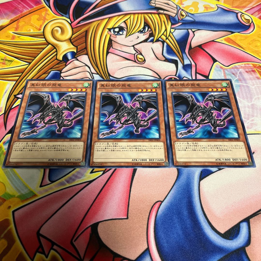 Red-Eyes Wyvern Normal JP009