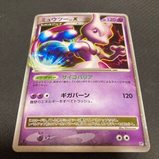Mewtwo LV.X