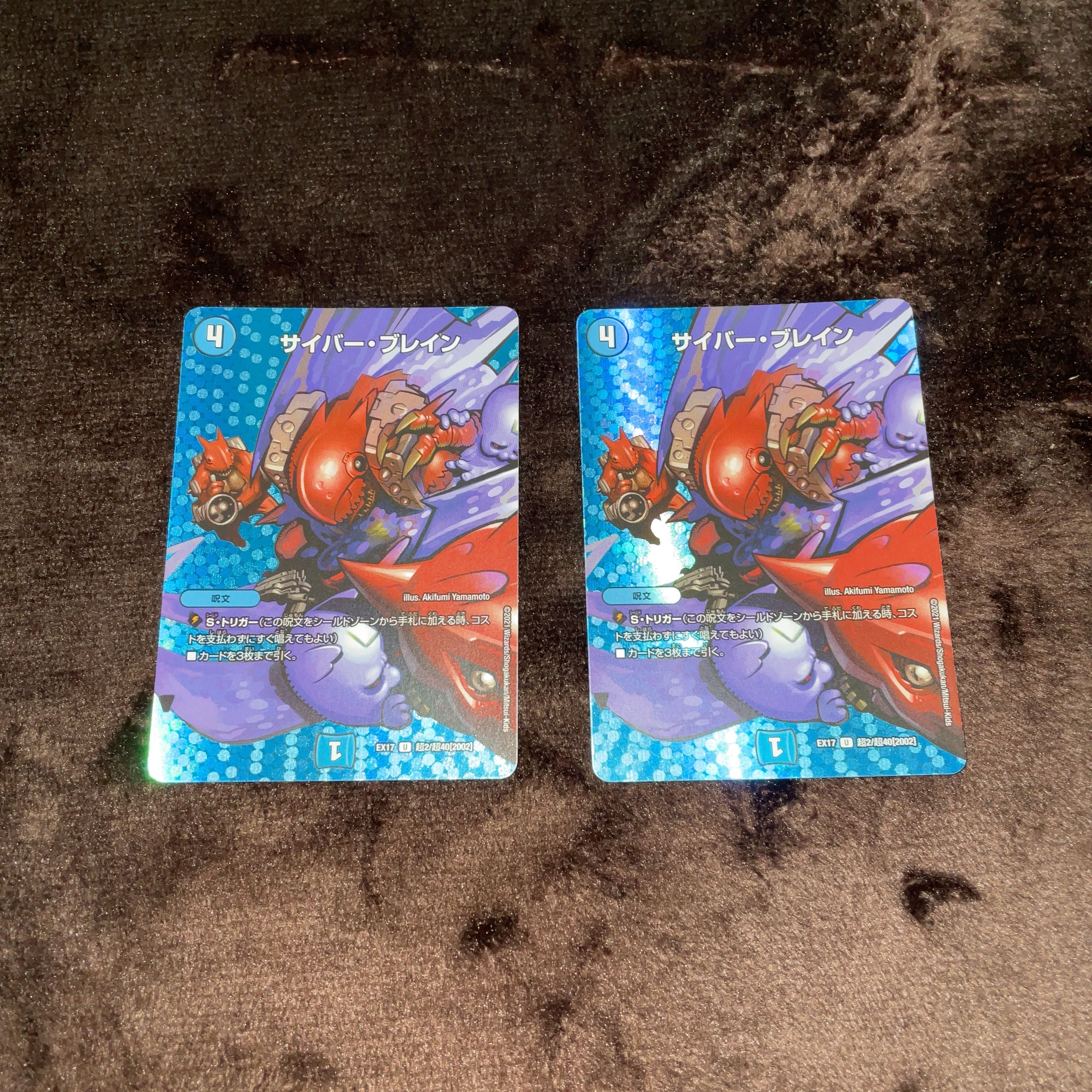 U-foil Psychic2/Psychic40 [2002].