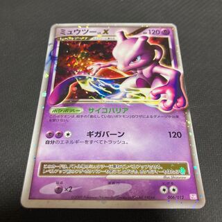 Mewtwo LV.X with white cover