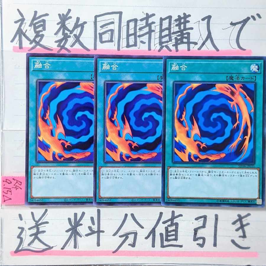 魔玩具補綴 ノーマルパラレル×3枚 デストーイパッチワーク 遊戯王