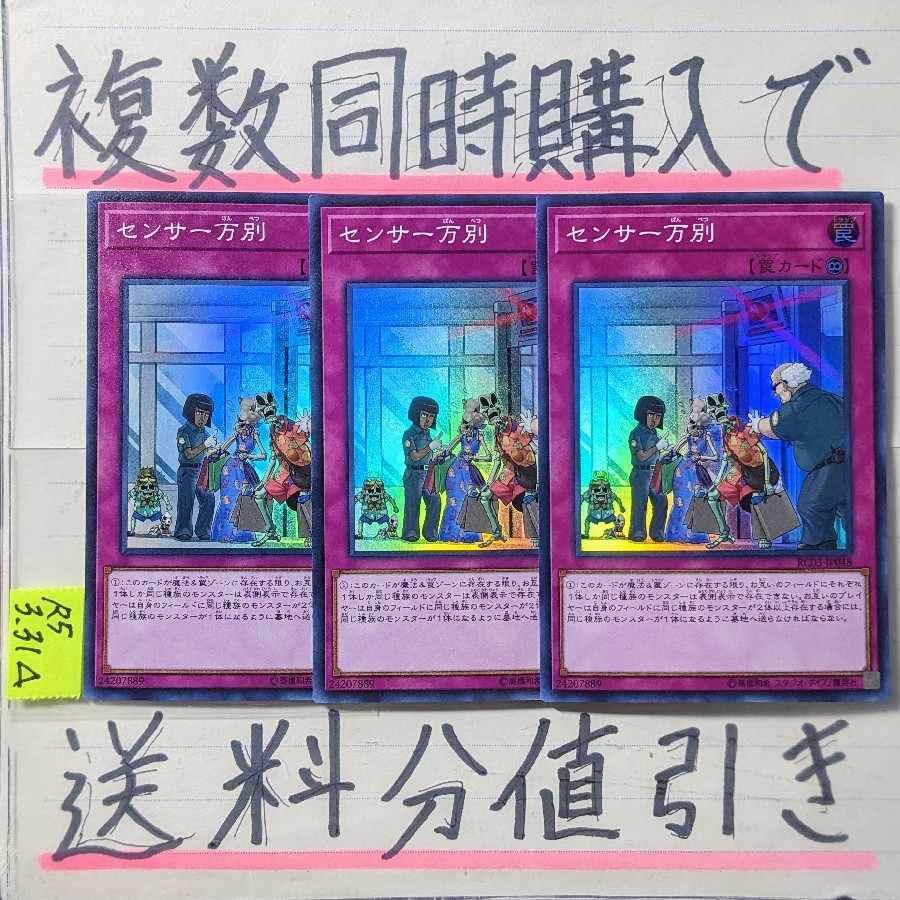 魔玩具補綴 ノーマルパラレル×3枚 デストーイパッチワーク 遊戯王