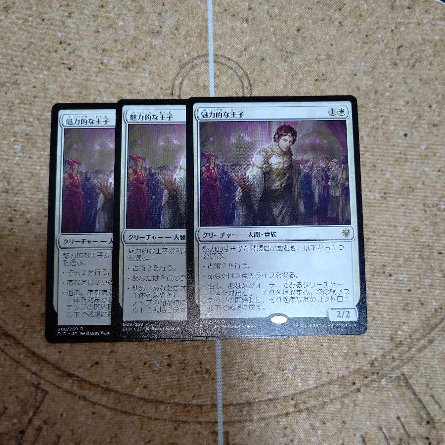Charming Prince Rare 3 pieces