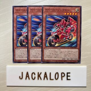 Wheel Synchrone $7395