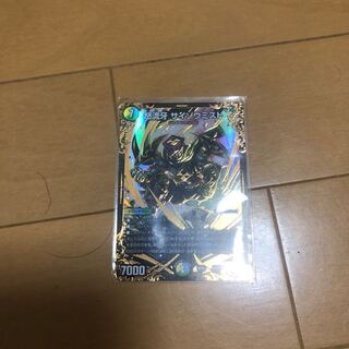 サイゾウミスト