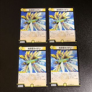 DM Kogan Shinobi Raiden (55/110) Uncommon, set of 4, 4