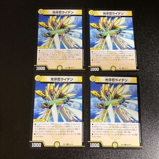 DM Kogan Shinobi Raiden (55/110) Uncommon, set of 4, 5