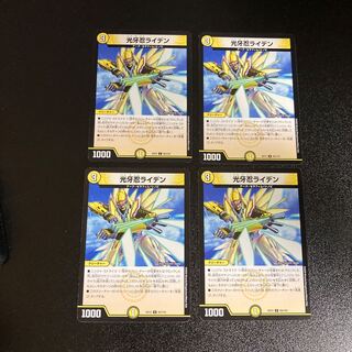 DM Kogan Shinobi Raiden (55/110) Uncommon, set of 4, 8