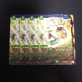 A193 未来設計図 4枚セット デュエマ