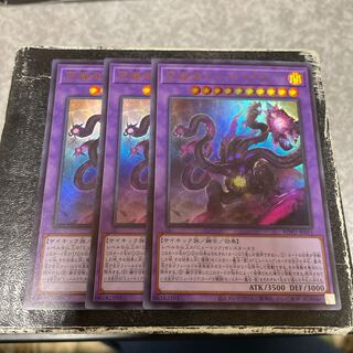 Myutant Ultimus 3 ultra-rare cards
