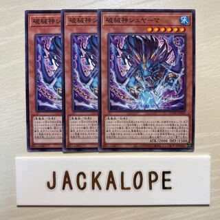 Breaking God Shyama $7402