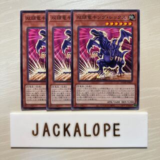 10841 Two-headed Dragon King Rex $7403