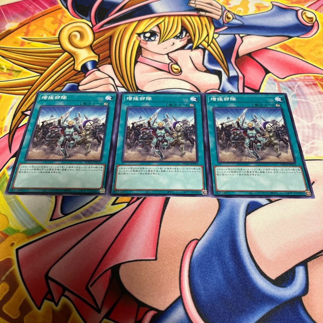 Reinforcement of the Army's Troops Normal JP055