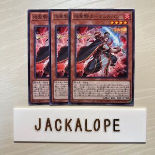 10842 焔聖騎士-テュルパン ノーマル JP014